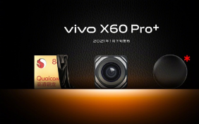 55W超级闪充！ vivo X60系列将搭载高通骁龙888处理器