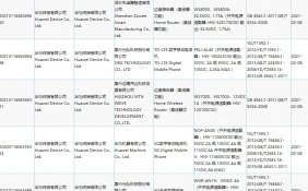 华为旗舰平板 MatePad Pro2或搭载麒麟9000芯片