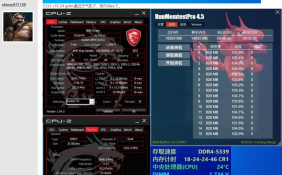 AMD R7-5700G处理器内存可超频至5333MHz