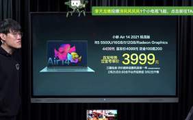 联想发布小新Air 14 2021锐龙版：16GB内存+512GB SSD