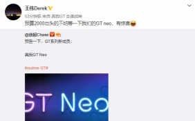 realme真我GT Neo将搭载联发科天玑1200 定价2000元左右