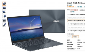 平价OLED屏笔记本华硕ZenBook 13 OLED上市 800美元起售