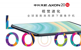 中兴Axon新旗舰近期发布 押宝屏下技术靠谱吗