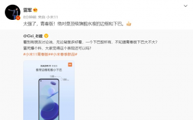 小米11青春版正面照曝光 堪称史上最轻薄的小米手机