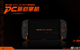 壹号本公布首款高性能PC掌机OnexPlayer 搭载英特尔i7-1185G7