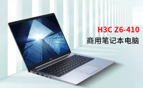 紫光股份新华三进军PC行业 H3C商用笔记本将搭载16:10屏幕