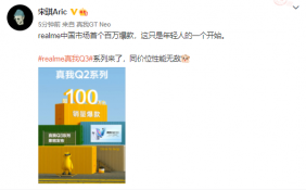 realme真我Q3系列官宣 号称同价位性能无敌、新一代千元机皇