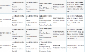 小米多款新机通过3C认证 Redmi游戏手机将搭载天玑1200芯片