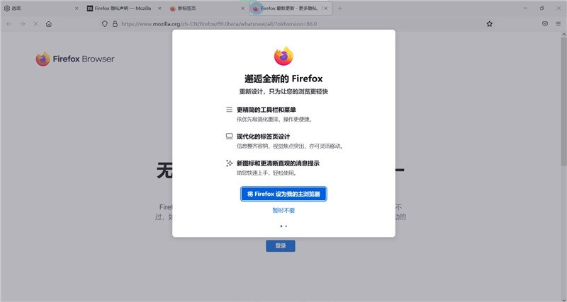 Firefox 89 Beta版本改进后支持Event Timing API