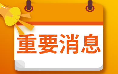 河北省到2025年累计建设近零能耗建筑1340万平方米以上