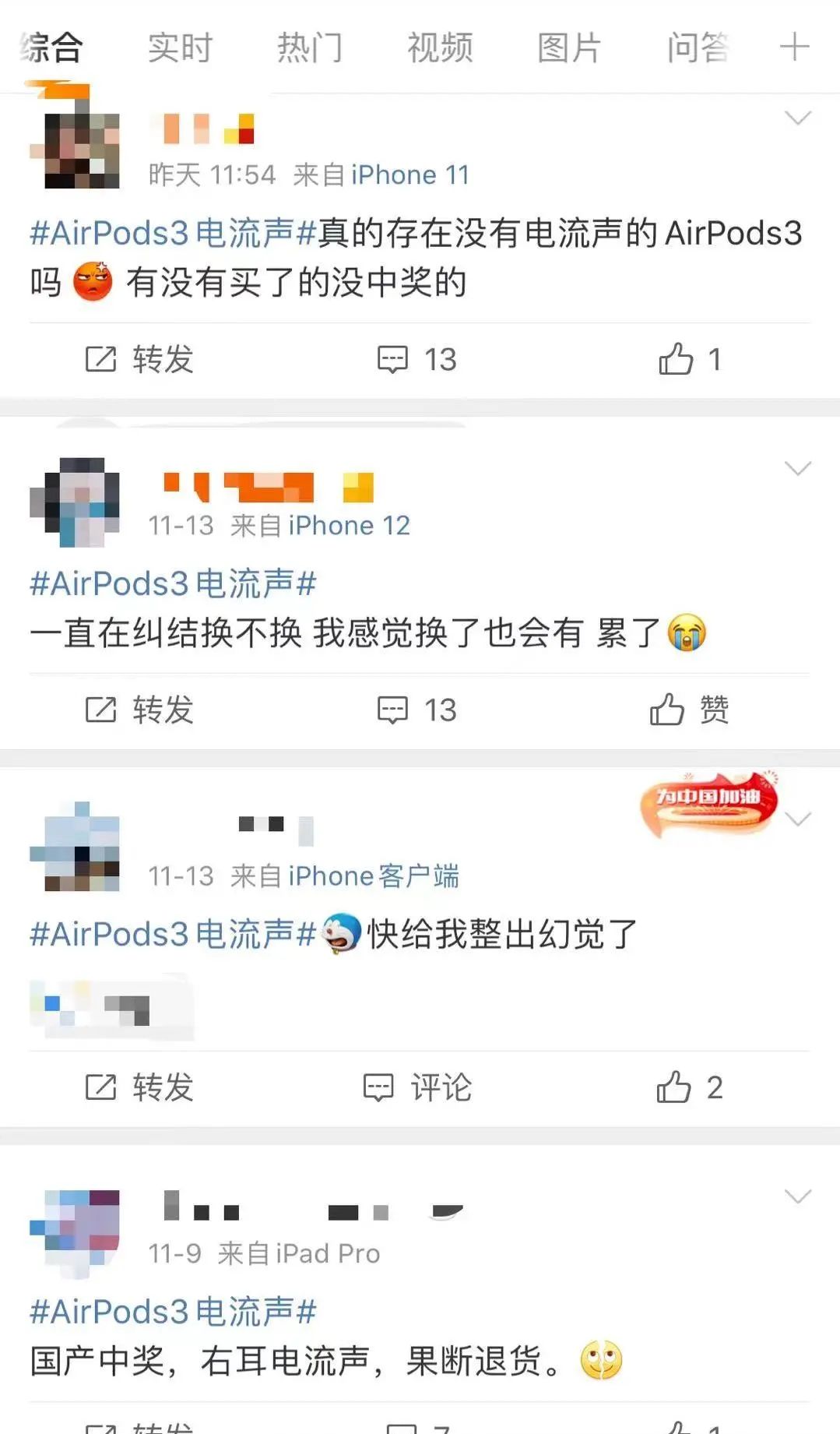 AirPods瑕疵频频出现 问题是否出在“越南制造”