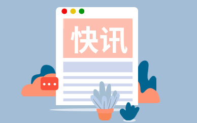 株洲市场主体稳步增长 截至今年10月市场总量33.8万余户