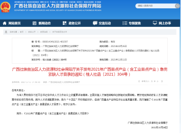 励普教育：建造师已被广西列入紧缺人才目录 施工项目经理需要量相当大