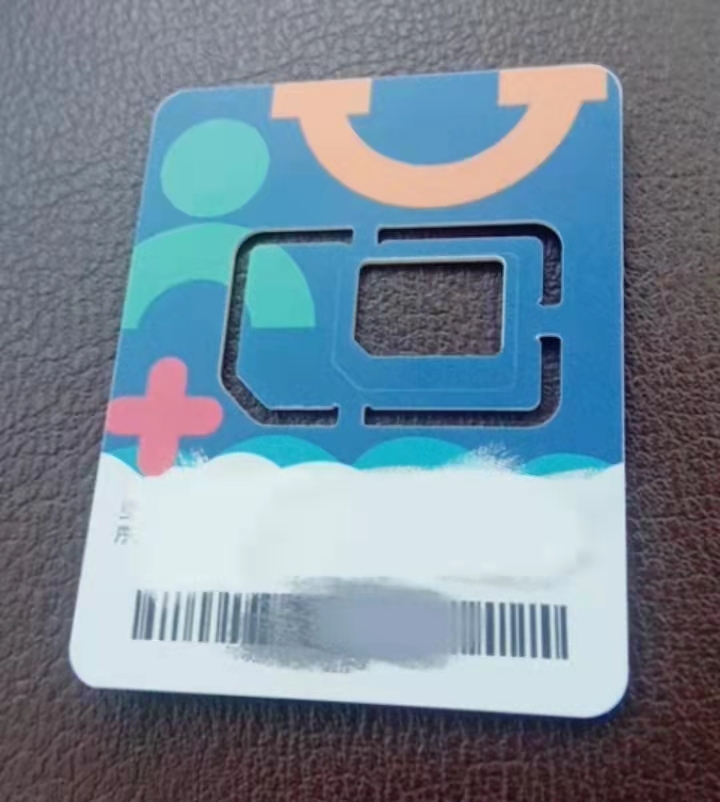 工信部明令禁止物联网卡在电商平台进行销售 别被低价手机卡套餐忽悠