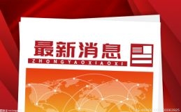 深圳：2025年百亿级零售企业超8家 加快建设国际消费中心城市