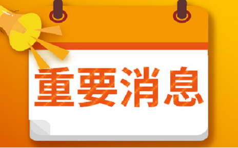 湖南电子信息制造业超预期完成全年目标任务 增强产业承载能力