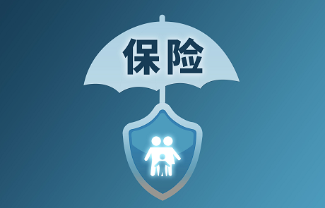 四川省保险行业协会提醒消费者 需防范相关风险