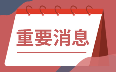 “为城市赋能 未来面向大众服务”，芜湖将建全省首个市级北斗中心 