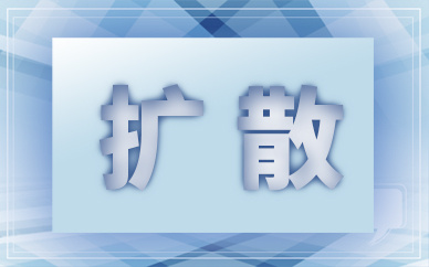 厦门征集工业互联网相关应用成果 已有十个主题展位