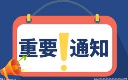 上海市秋季高考统考将延期 取消初中理化实验考试
