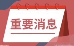 反转！清华女博士报考长沙岳麓区协警岗位被查