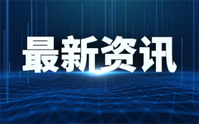 2022中国IT产业校企合作大会启幕 共探校企合作新模式