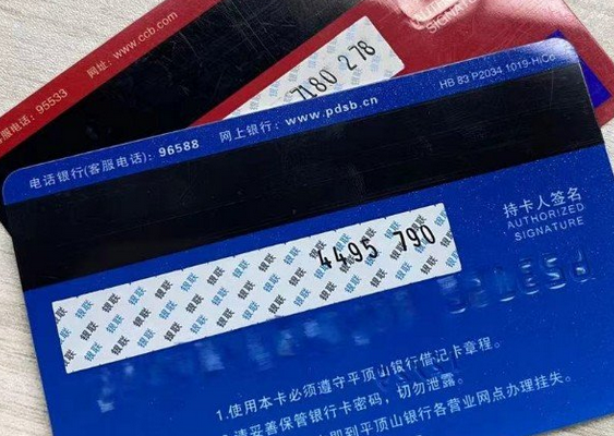 信用卡交易管控不断加强 多家银行整治违规代还