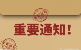 玉溪禁止代理销售华裕·玉溪公馆 全面暂停网签备案状态