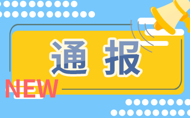 全球焦点！重点城市新房、二手房成交环比连续两个月增长