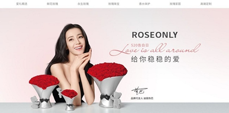 得物App首发ROSEONLY“520”新品，助攻年轻人真挚告白