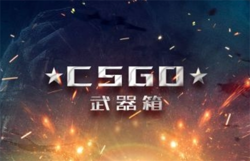 csgo开箱子概率大吗？csgo不开优先账户可以开箱子吗？