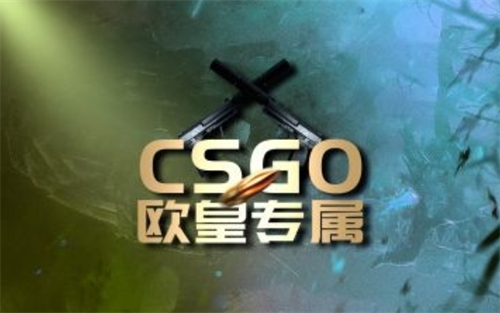 csgo登录免费开箱是真的吗？csgo登录免费领皮肤靠谱吗？