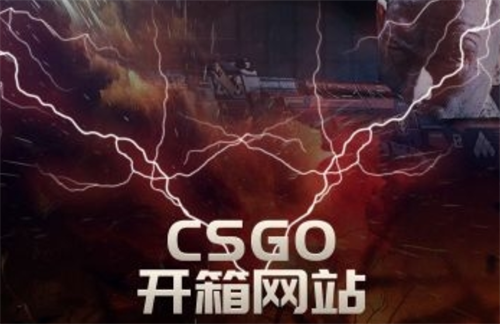 csgo怎么快速刷箱子?csgo刷箱子有限制吗?