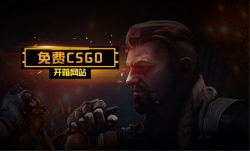 csgo开箱可不可以一下子全开？csgo开箱刮刮乐好还是一个一个开好？