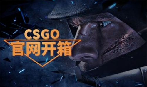 csgo开箱子要钥匙吗？csgo倒卖箱子挣钱吗？