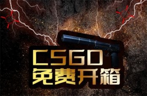 csgo钥匙在哪买便宜？csgo买了箱子还要买钥匙吗？ 