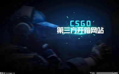 csgo开箱网站国外靠谱的推荐？全球攻势csgo右下角fps怎么关？