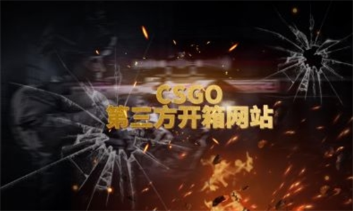 CSGO开箱怎么提高爆率？csgo开箱晚上12点出金率高吗？|环球今日讯