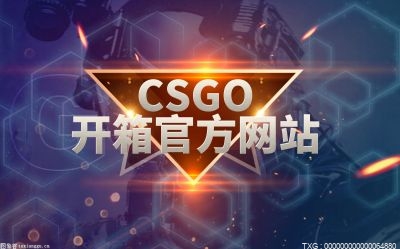 ​csgo游戏中途vac报错退出如何解决？高爆率免费开箱网站排行榜？ 环球快看