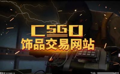 天天最新：csgo载物是哪个队的？2023开箱软件排名盘点？