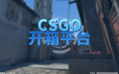 CSGO飾品暴跌是怎么回事？csgo怎么100個箱子一起開？