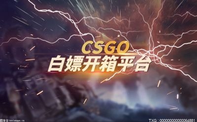 csgon卡怎么設置讓幀數最高？csgo開箱知名度權威排行大盤點？